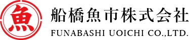 船橋魚市株式会社